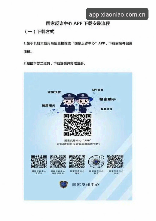 小鸟平台免费下载实用指南：官网入口、APP安装与常见问题全解析